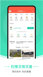 元贝驾考极速版