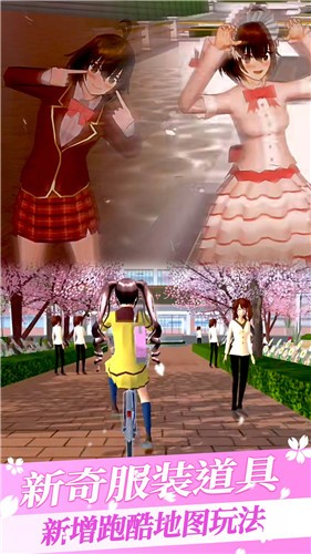 樱花校园三枝模拟器中文版