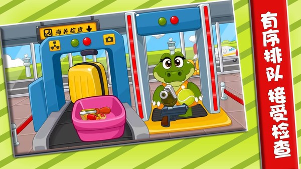 趣味飞行记  v1.0.3