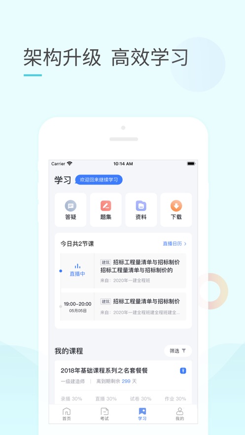 领航快题库app苹果版  v4.0.4