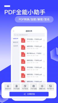 全能识别王协力 v3.0.5