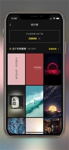 纸塘壁纸Lite  V 1.0