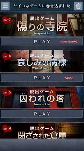 逃离虚假的寺院 v1.0