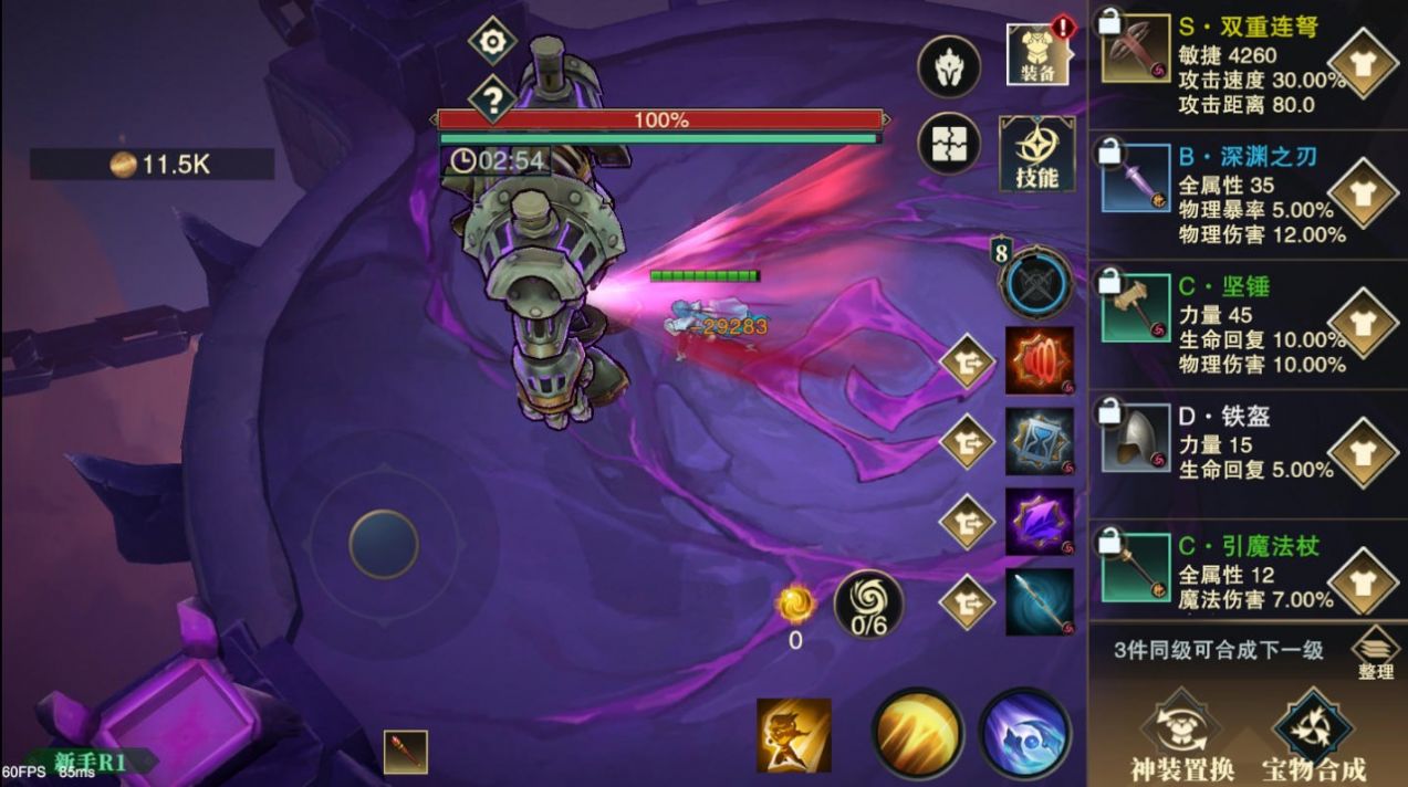 补刀英雄游戏官方版  v5.4.2