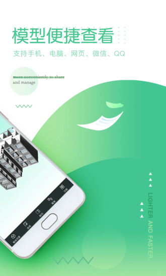 品茗CCBIM解锁版 v5.2.1