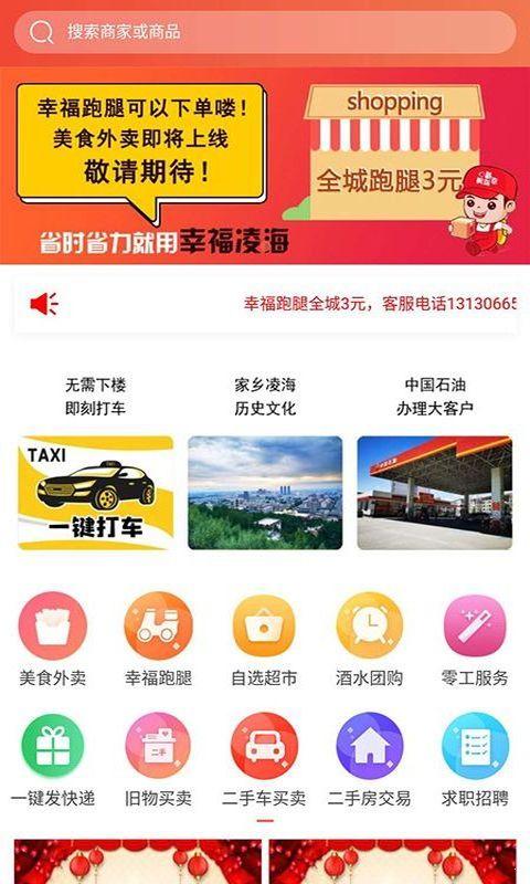 幸福凌海 2020-07-21 11:53