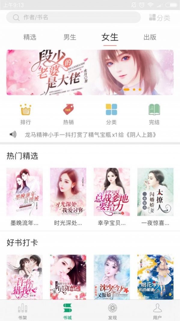 火阅小说APP免费阅读最新版  v3.4.3