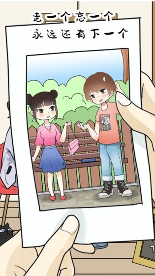 为什么我还是单身 v1.0 安卓版