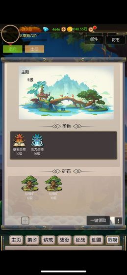 无尽修真之太古神王安卓最新版无尽代币  v4.2.2