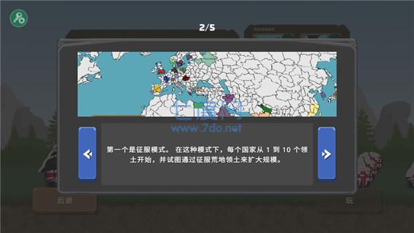 波兰球之战内置菜单 0.1