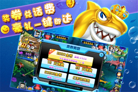 街机捕鱼hd免费版 v1.0.2