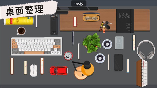 收纳高手合集  v1.0