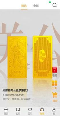 紫金黄金商城.jpg 紫金黄金商城.jpg