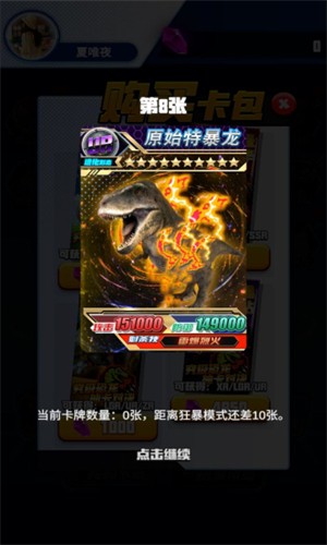 哥斯拉抽卡大战  v1.0