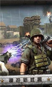 火线战争诺曼底手游 V 3.3.4