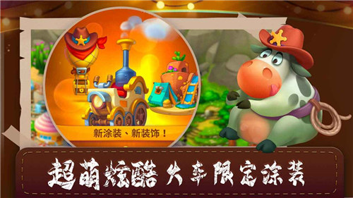 梦想城镇无限绿钞 v5.5.3