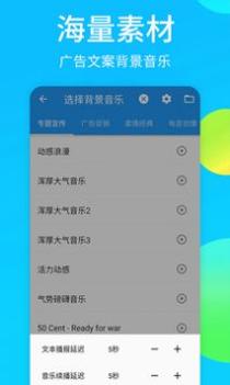 广告配音秀 v3.0.5