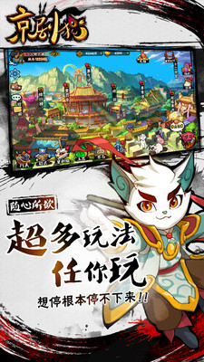 京剧猫手游下载官方 v3.1.0