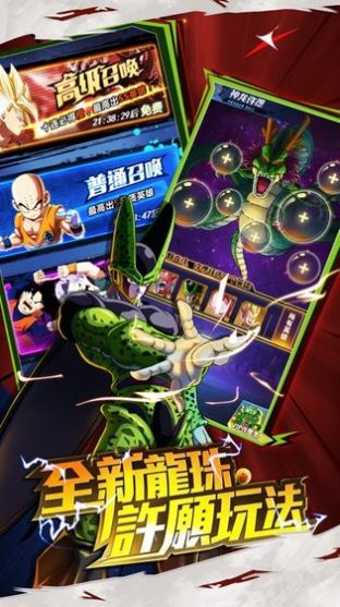 龙珠激斗之赛亚人传说官方正版手游 