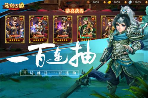 远征三国单机版  v2.0.8