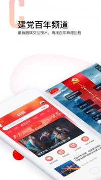 封面新闻手机客户端 v2.0.5