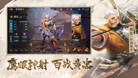 曙光英雄vivo版