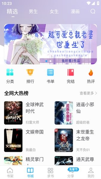 笔趣阁极速版下载app蓝色版最新版  v4.1.4