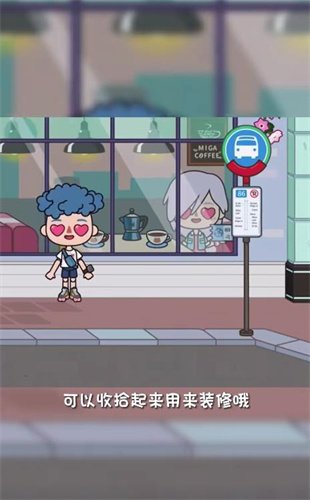 米加小镇商业大街 v1.0