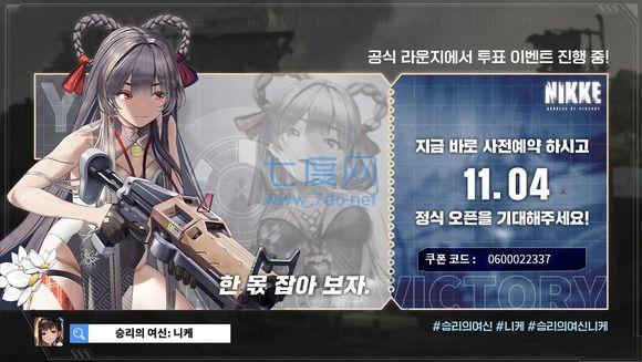 nikke国际服安装包 17.6.36