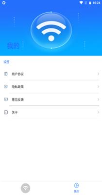 云上5GWiFi v1.0.1