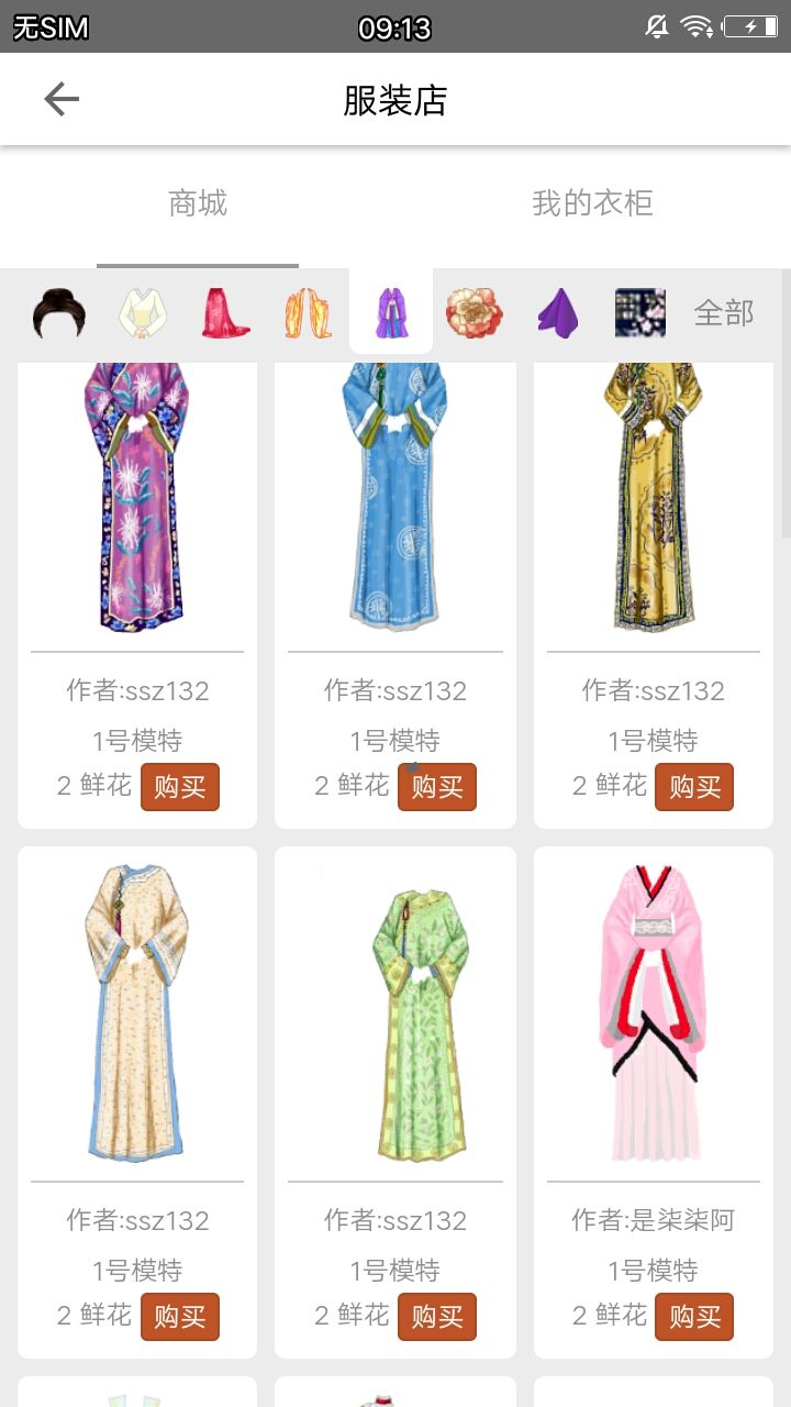 彩虹堂古装游戏手机版 v2.0.17