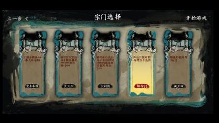 最后的仙门手游安卓版