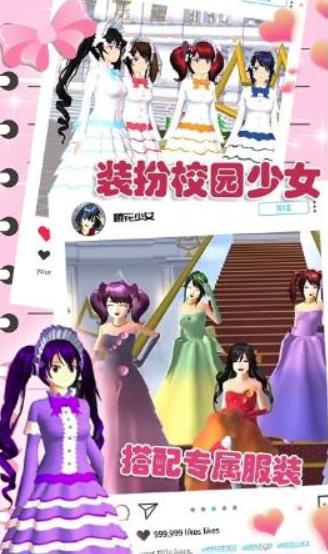 樱花动漫少女心  v1.0