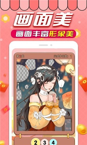 拼图赚钱红包版  v1.0.2