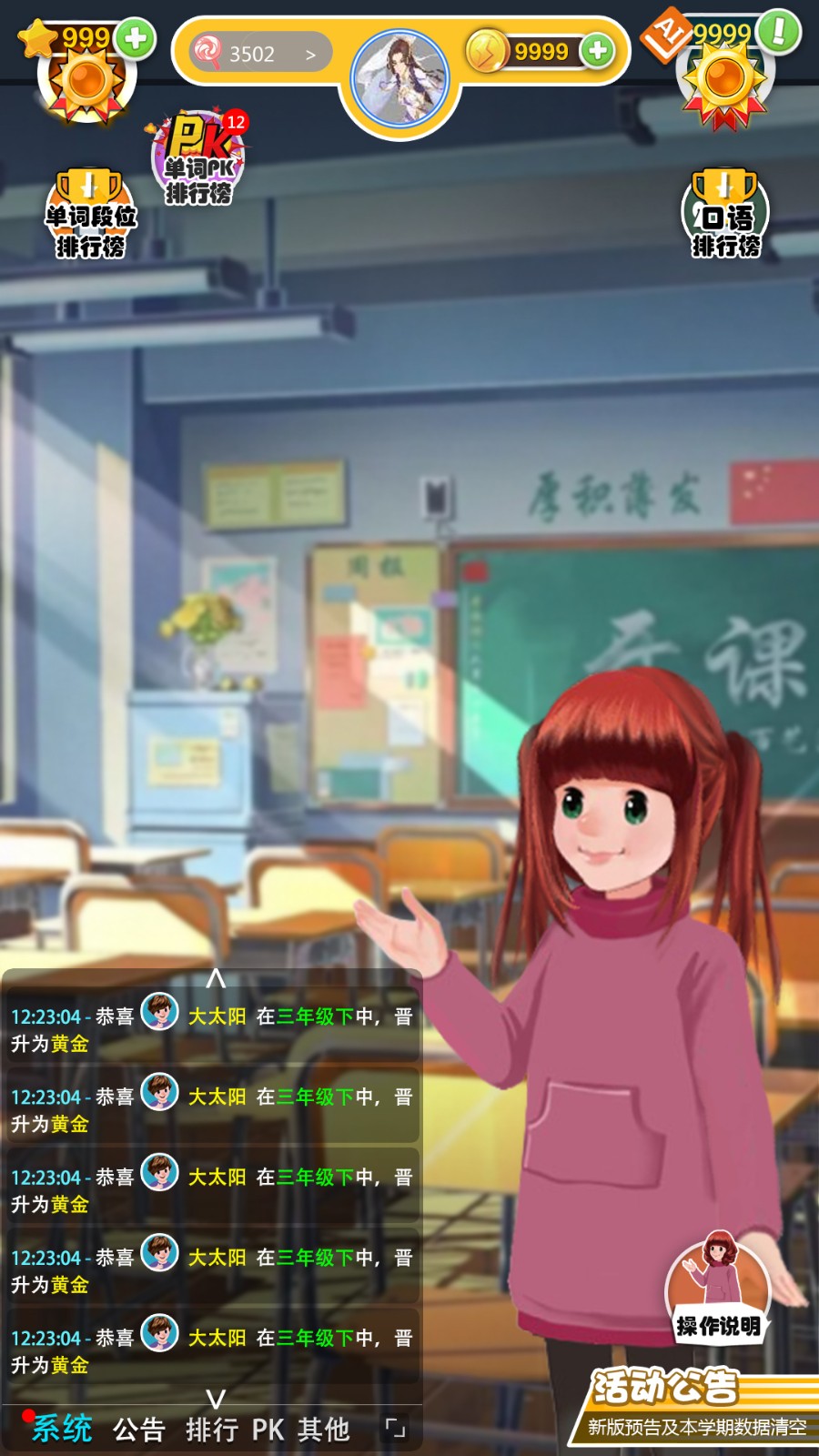 人教英语点读软件  v1.3.4