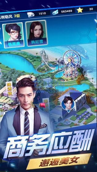 霸道总裁创造营 v1.0