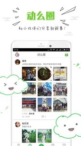 动么截图1