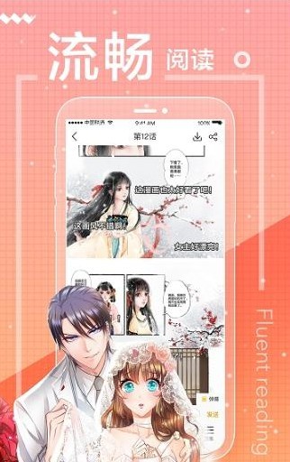 搜搜免费漫画  v1.0.0
