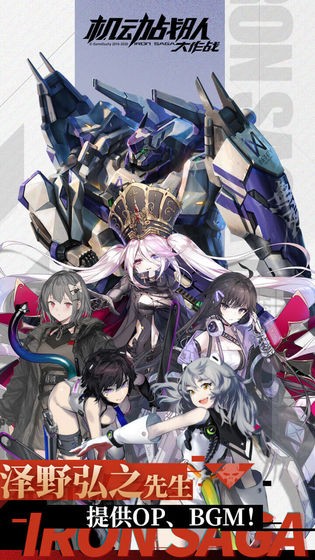 机动战队大作战CN V 2.31.1