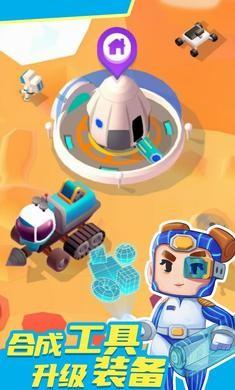 火星殖民  v2.6.7