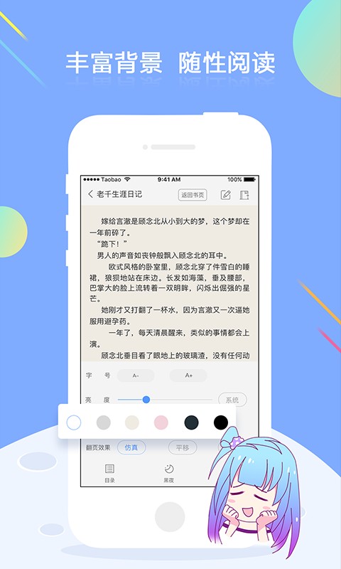 梦想书城小说  v4.7.5.0
