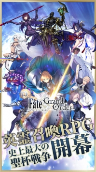 Fate/GrandOrder v3.2.5