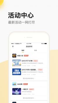 掌上道聚城app安卓 v3.0.5