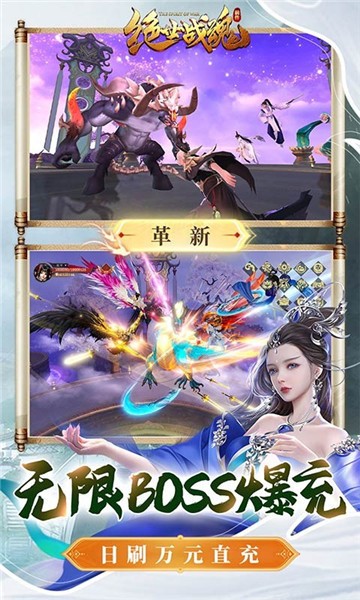 绝世战魂前传手游官网版  v1.13.1.2