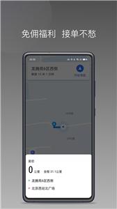 黄鹤用车司机端  v1.20.0