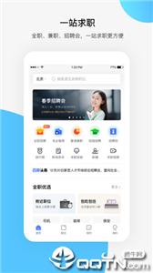 百度百聘新版  v2.2.1