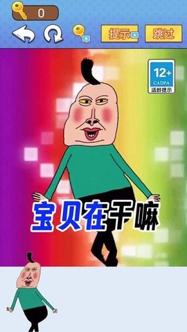 全民爆梗王抖音版  v1.1