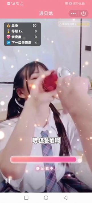 遇见她交友.jpg