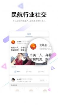 航旅聚合 v3.0.5