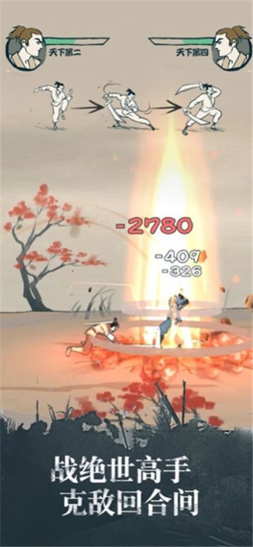 我才是大侠激活码最新版免费金币下载  v4.5.1